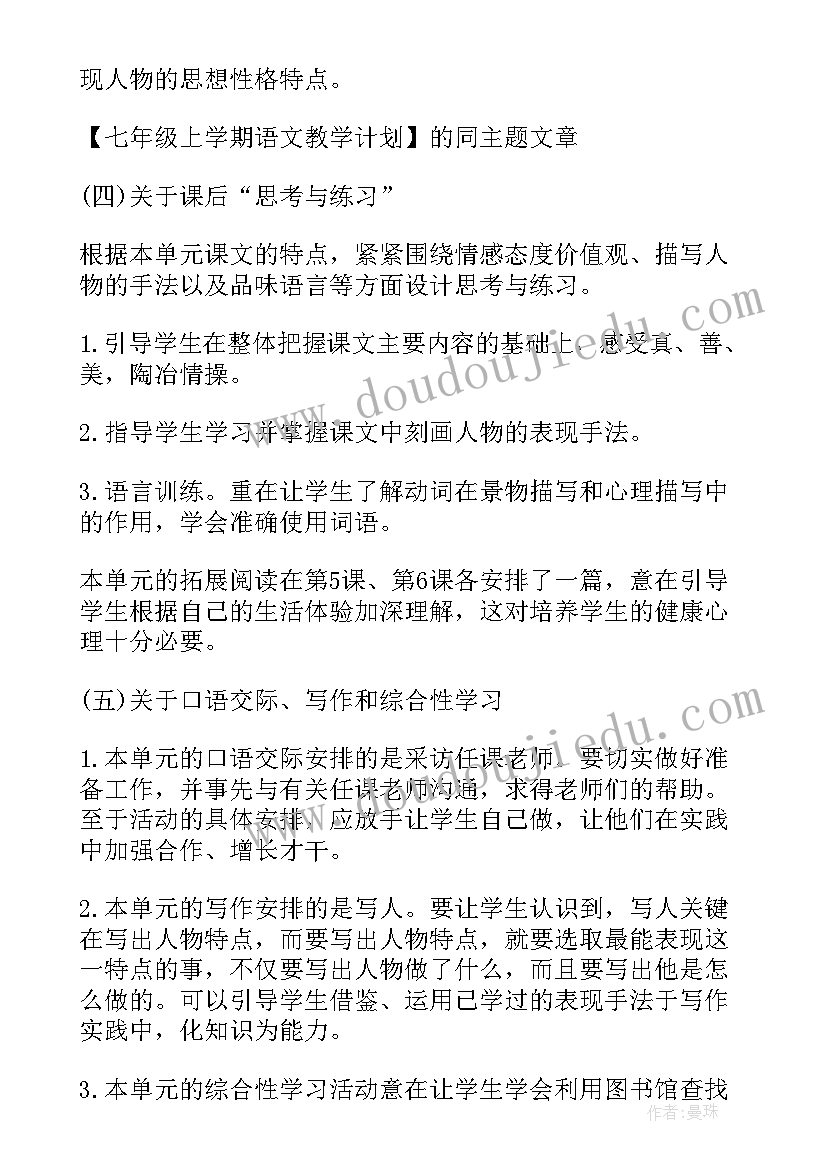 班主任交流会主持词开场白(大全5篇)