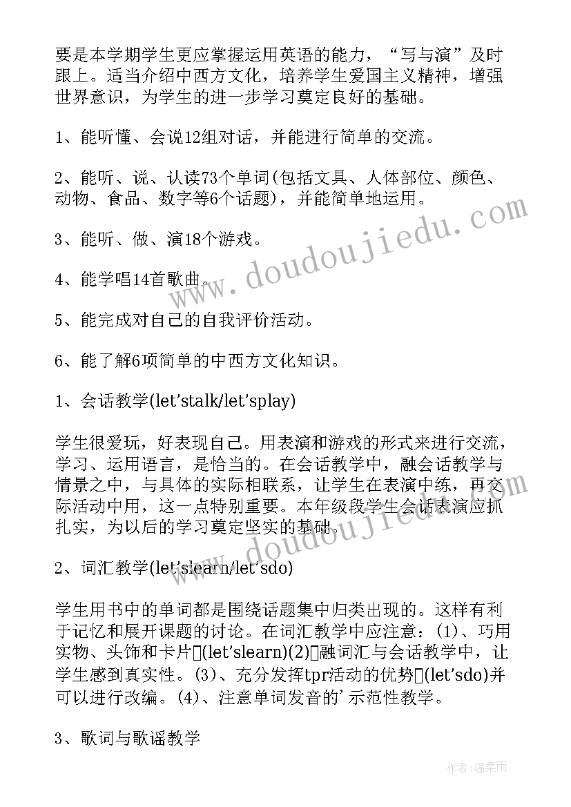 最新英语课堂教学反思优缺点和改进(优质5篇)