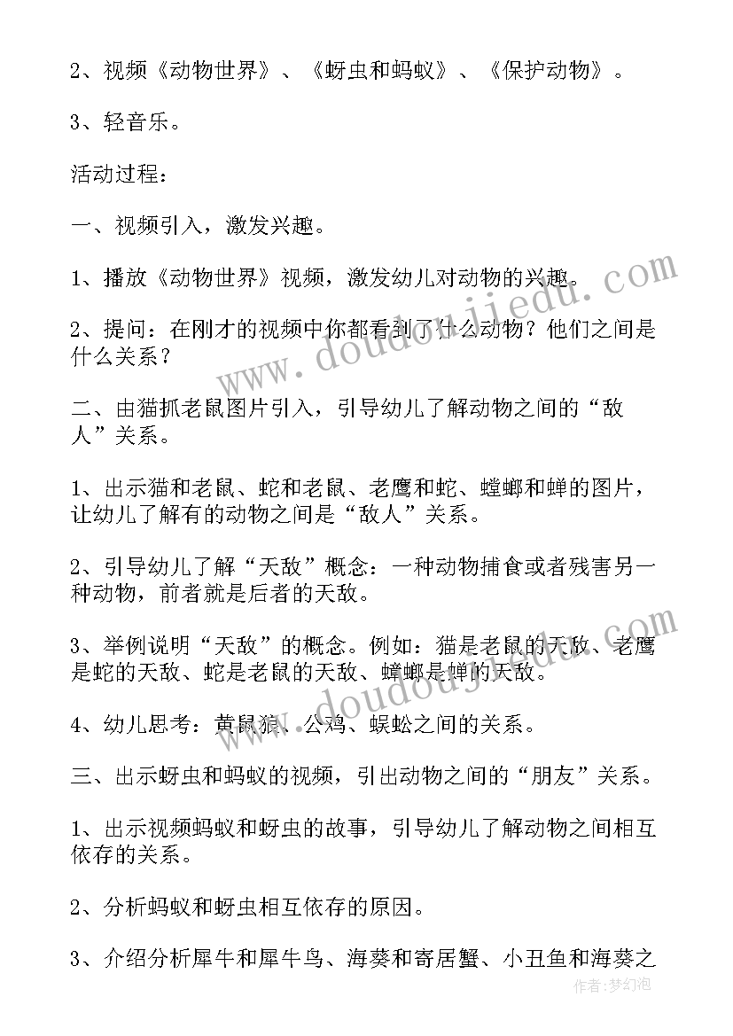 2023年智游找朋友教案(汇总7篇)