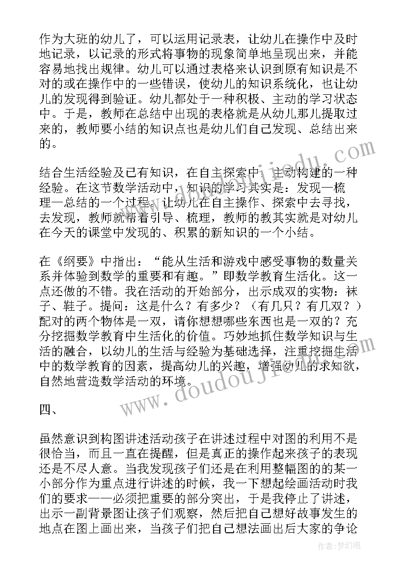 幼儿园大班脚丫的教案(汇总5篇)