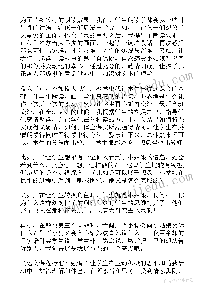 2023年七颗钻石的教学反思 七颗钻石教学反思(实用5篇)