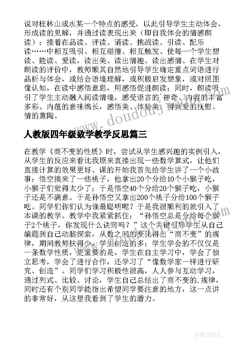 最新教育工作会议心得体会总结 全县教育工作会议的讲话稿(实用8篇)