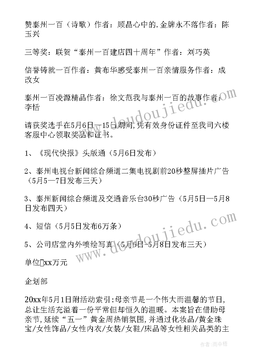 最新护肤品活动策划方案 护肤品促销活动方案(模板5篇)