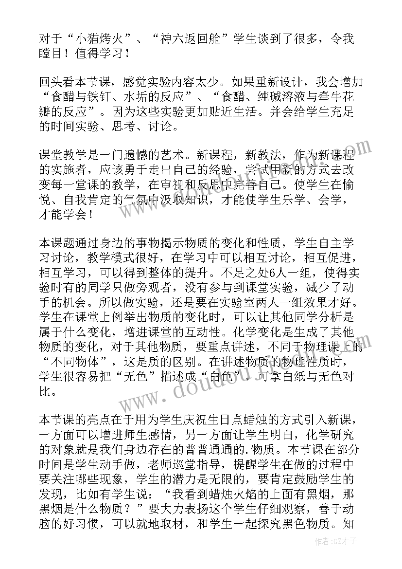 最新走进社区教学设计(通用5篇)