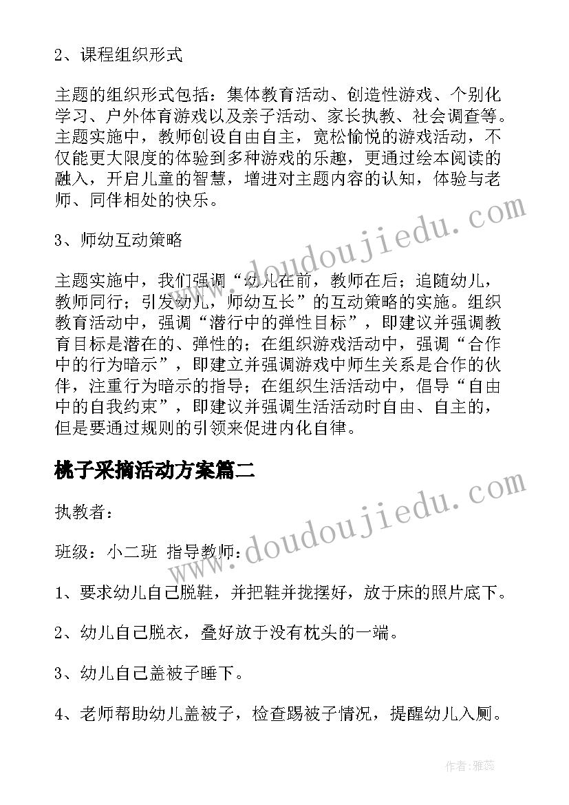 最新上会报告格式(实用8篇)