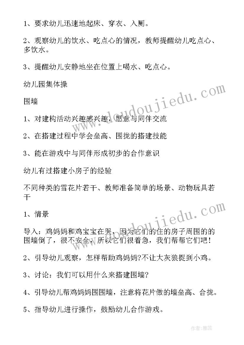 最新上会报告格式(实用8篇)