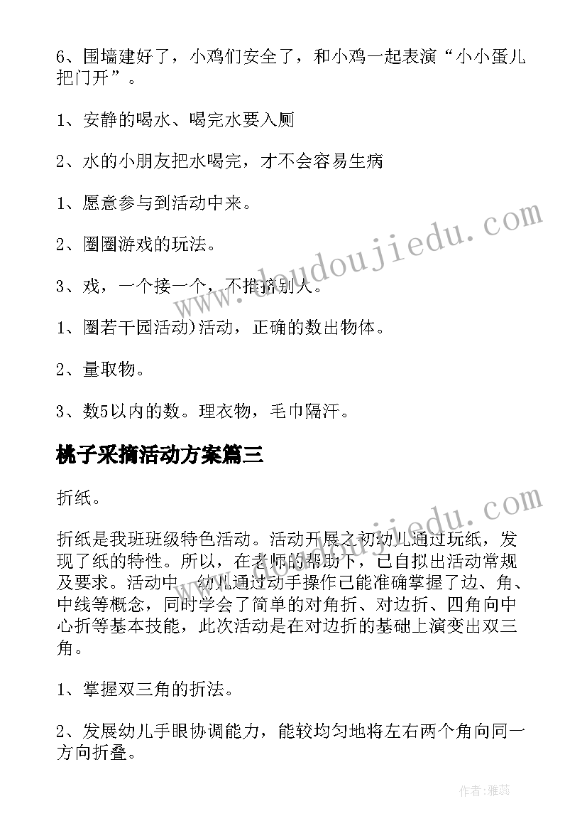 最新上会报告格式(实用8篇)