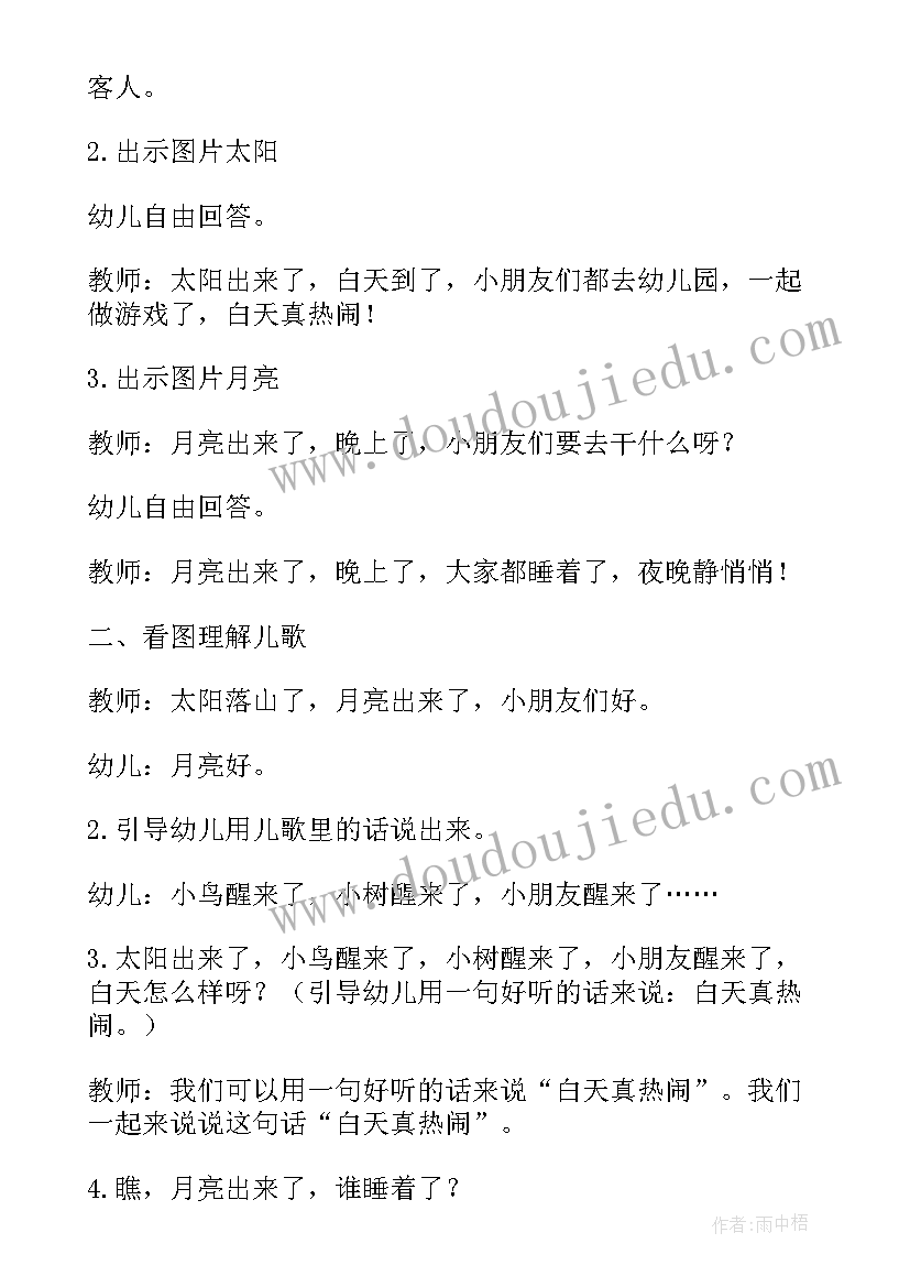 2023年小班教案我喜欢的颜色反思 小班语言教案太阳的颜色教案及教学反思(优质5篇)