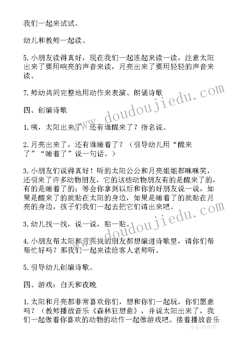 2023年小班教案我喜欢的颜色反思 小班语言教案太阳的颜色教案及教学反思(优质5篇)