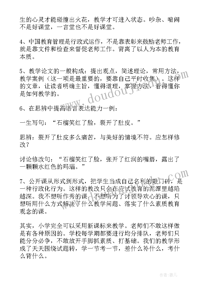 最新纸艺教学反思(汇总6篇)