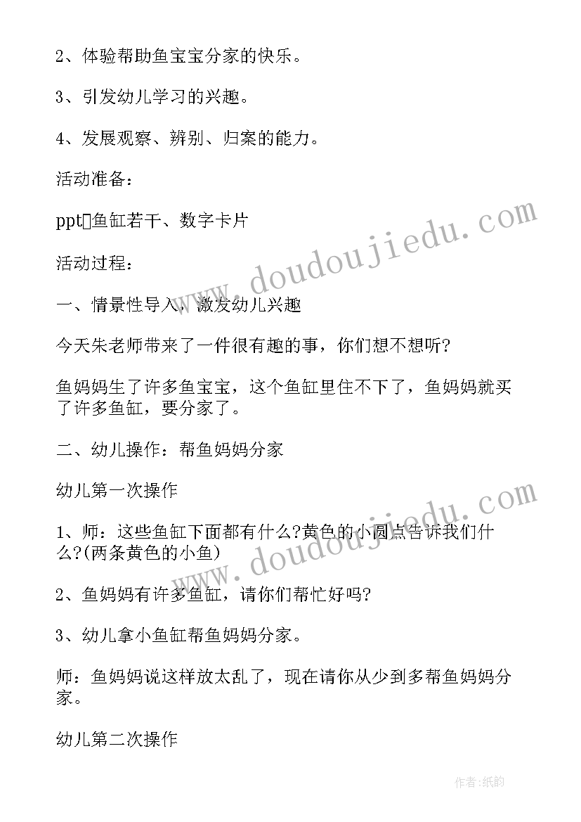 最新小班爱干净的宝宝反思 幼儿园小班数学教案图形宝宝及教学反思(优质5篇)