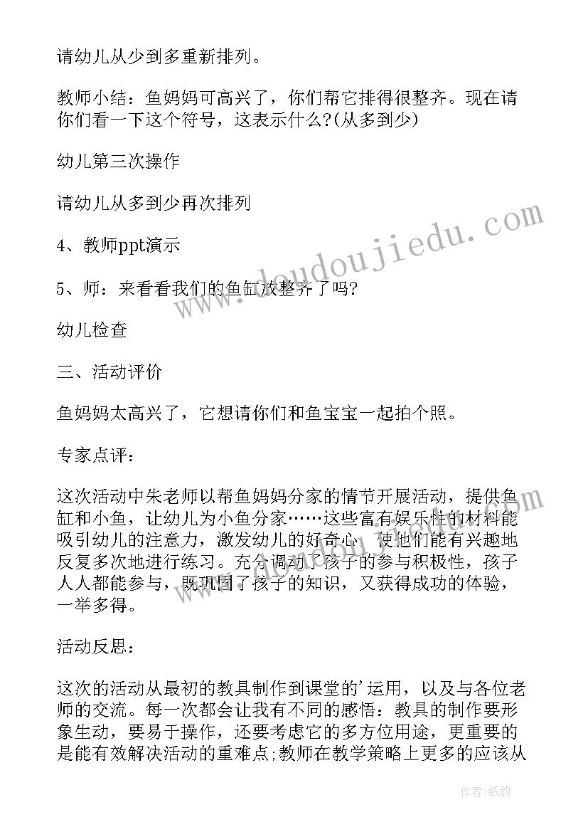 最新小班爱干净的宝宝反思 幼儿园小班数学教案图形宝宝及教学反思(优质5篇)