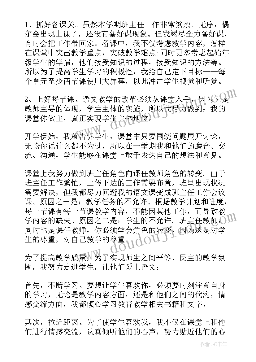 2023年语文期试初一反思 初一语文教学反思(精选7篇)