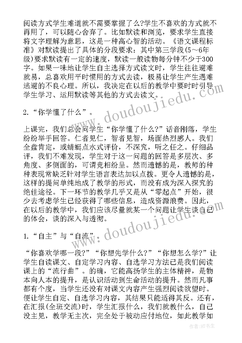 2023年语文期试初一反思 初一语文教学反思(精选7篇)