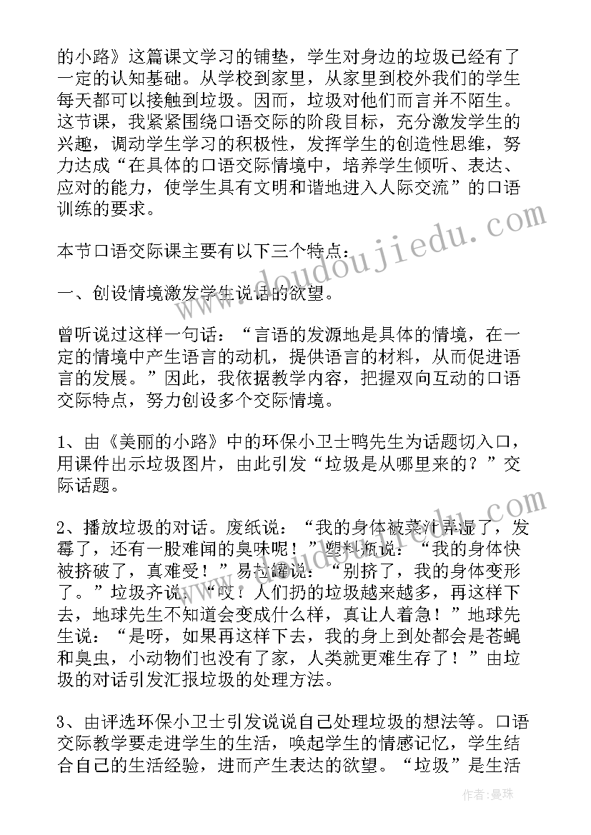 最新我们身边的教案(优秀9篇)