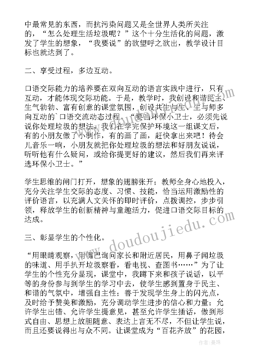 最新我们身边的教案(优秀9篇)