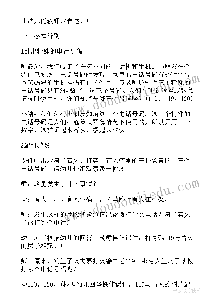 2023年中班艺术教案及反思总结 幼儿园中班教学反思(大全8篇)