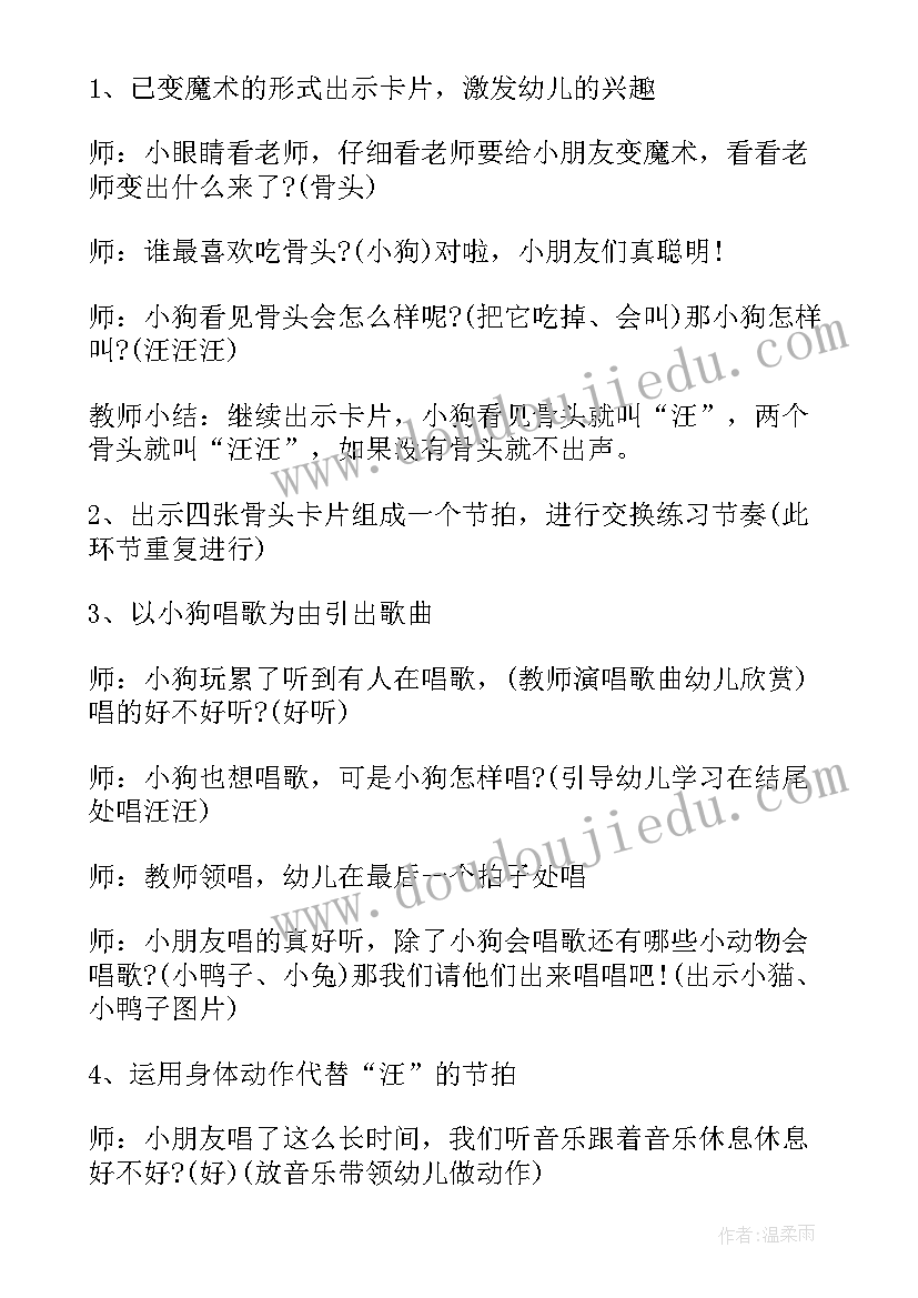 最新小班艺术咚咚锵教学反思(模板6篇)