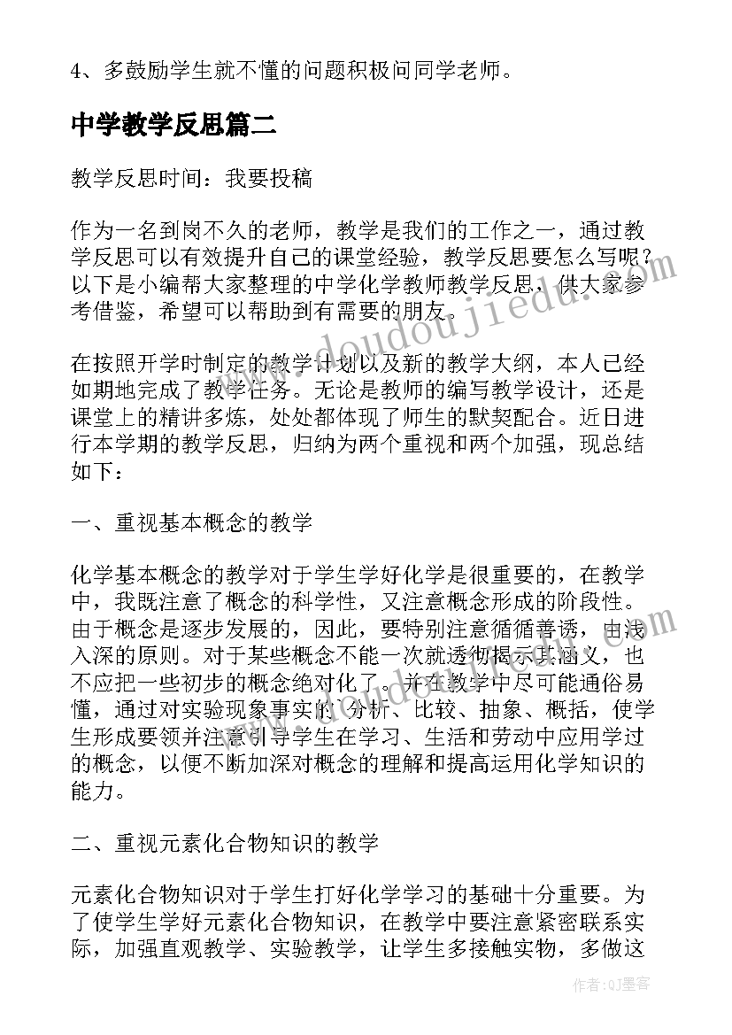 2023年评议党员登记表个人总结教师(模板5篇)