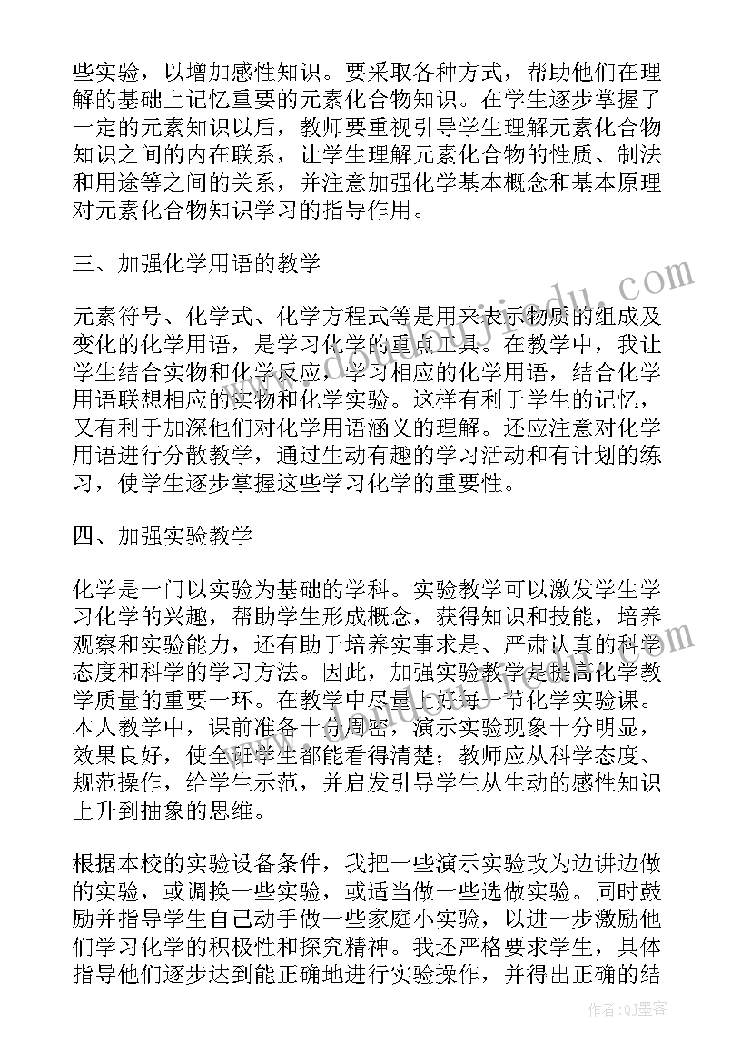 2023年评议党员登记表个人总结教师(模板5篇)