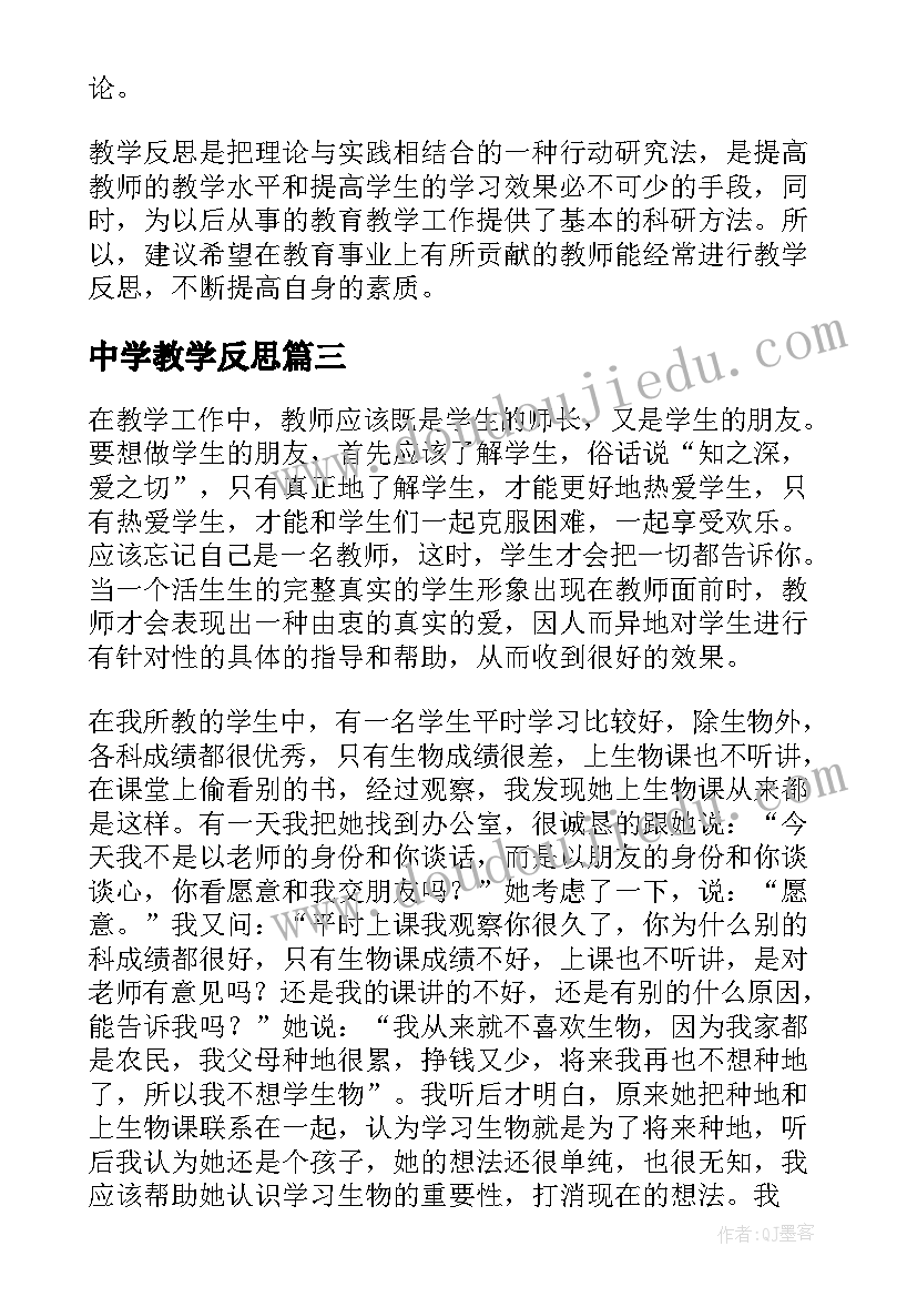 2023年评议党员登记表个人总结教师(模板5篇)