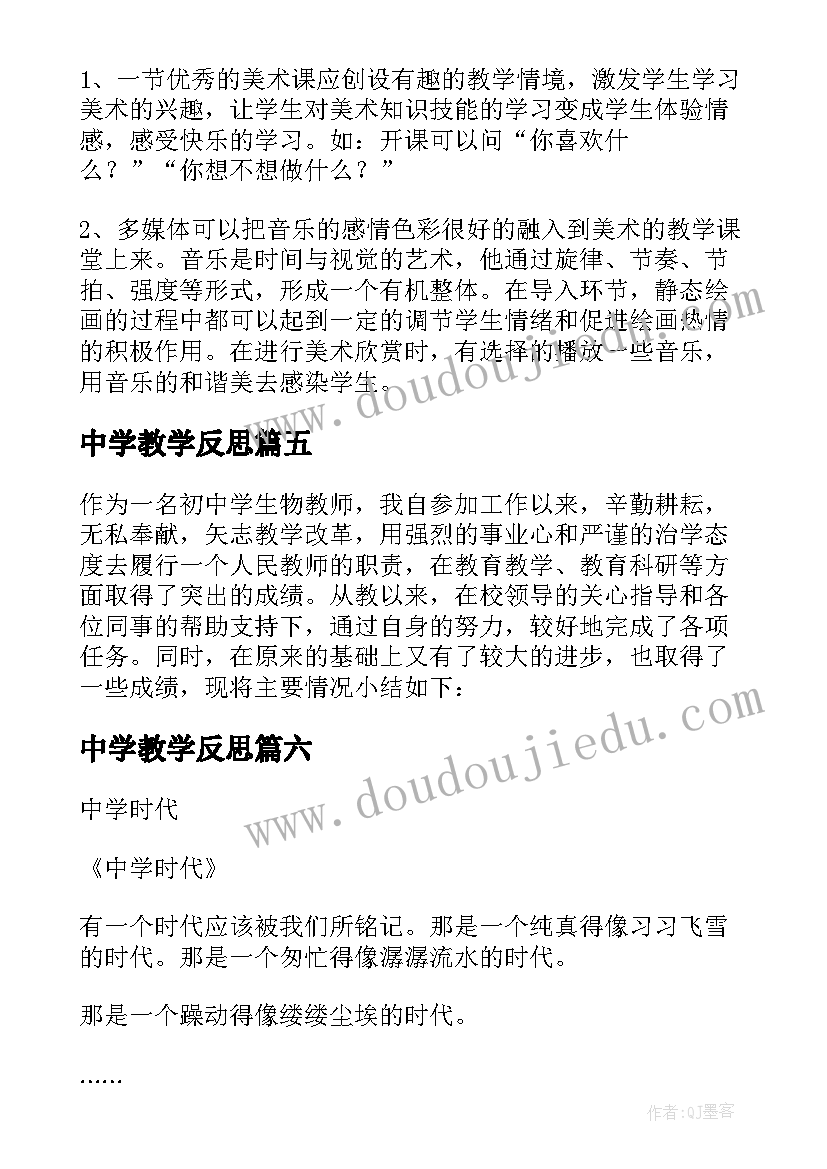 2023年评议党员登记表个人总结教师(模板5篇)