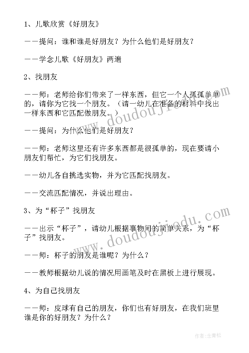 2023年我的奶奶绘本教案(实用5篇)