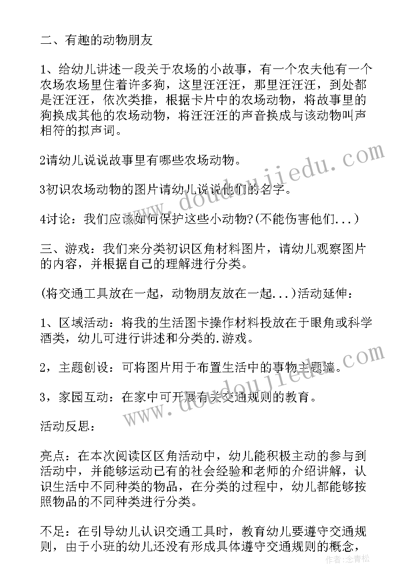 2023年我的奶奶绘本教案(实用5篇)