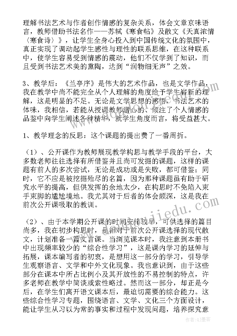 最新书法擂台赛的宣传标语(通用5篇)