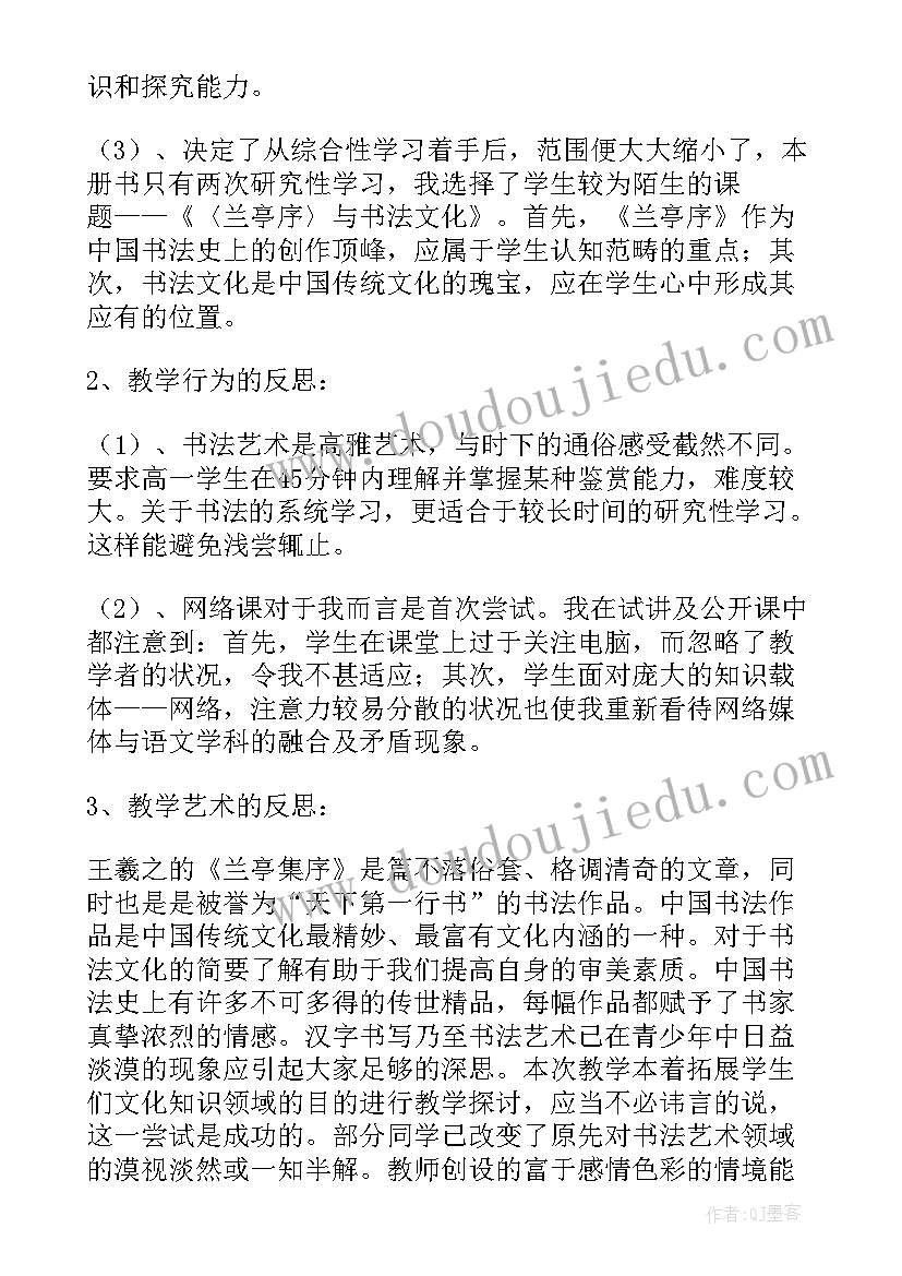 最新书法擂台赛的宣传标语(通用5篇)