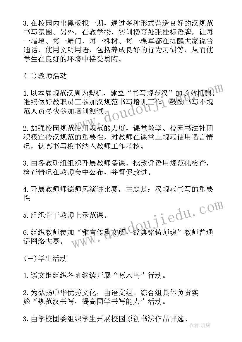 最新科普馆开馆 科普宣传教育活动方案(大全5篇)