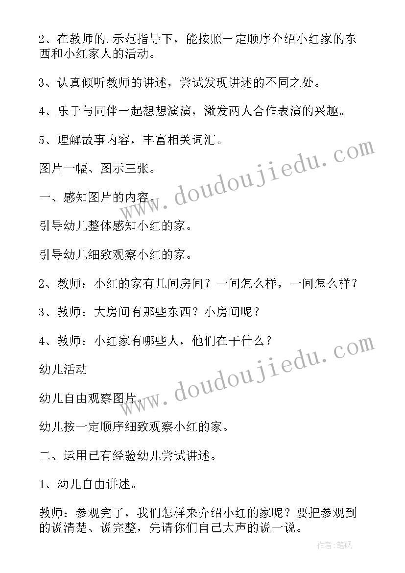 幼儿园中班进餐教学反思(大全7篇)