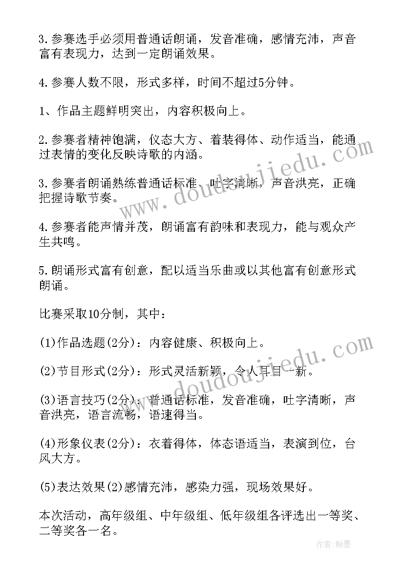 最新小组活动方案设计案例 小组活动方案(模板7篇)