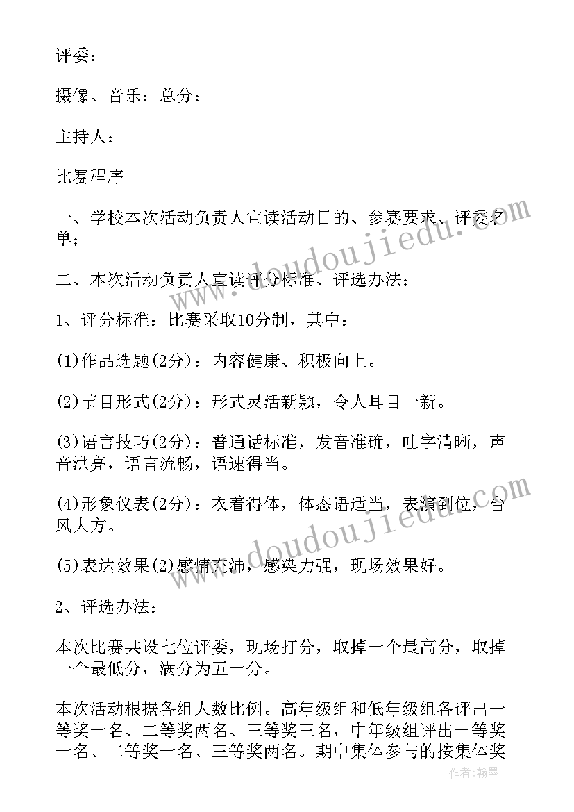 最新小组活动方案设计案例 小组活动方案(模板7篇)