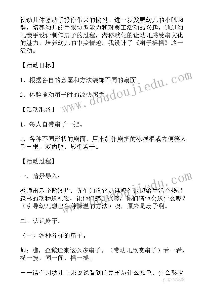 最新教案制作卡片教学反思总结(优质5篇)