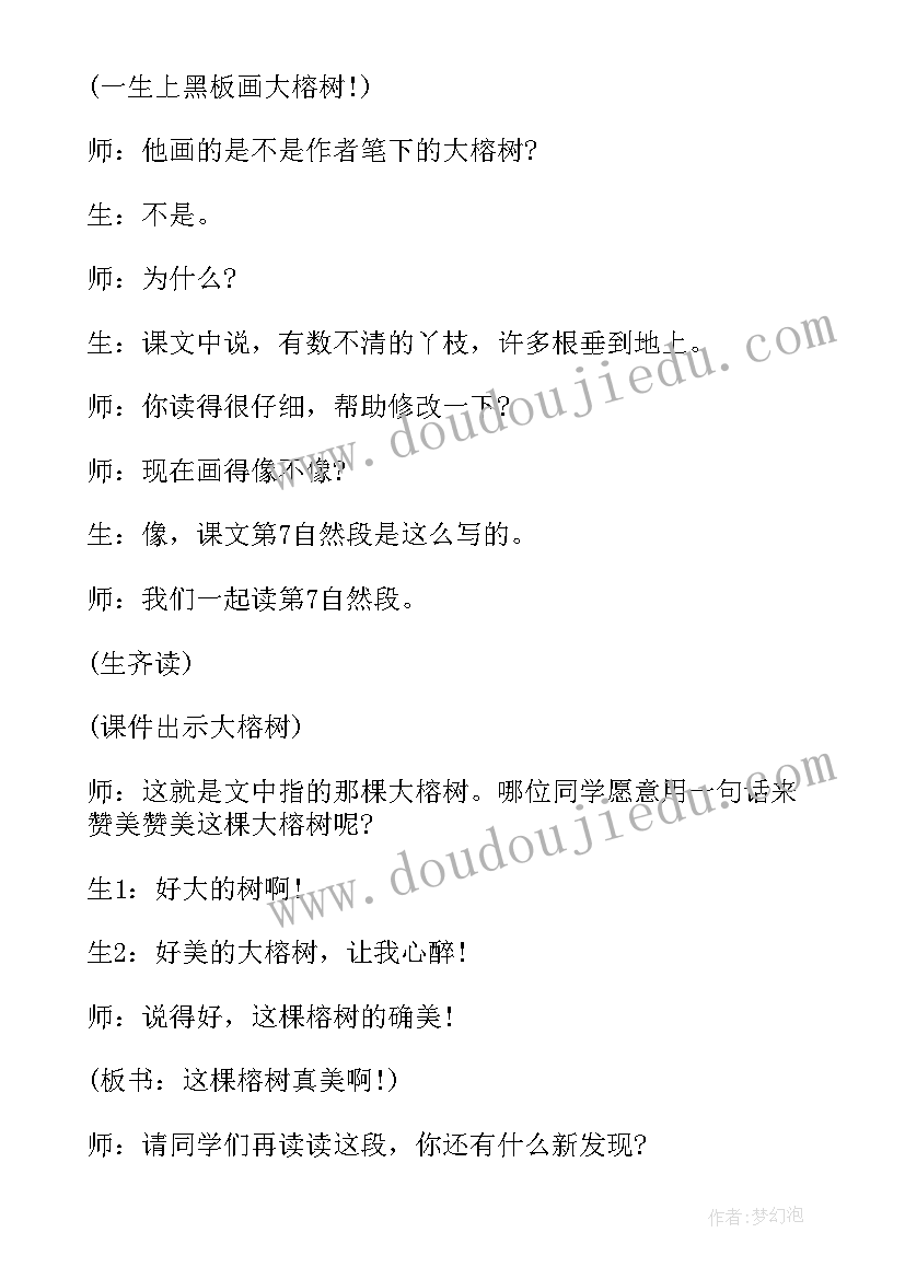 2023年高一教学反思 案例的教学反思(精选5篇)