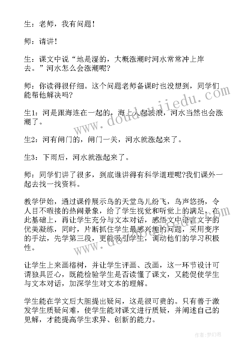 2023年高一教学反思 案例的教学反思(精选5篇)