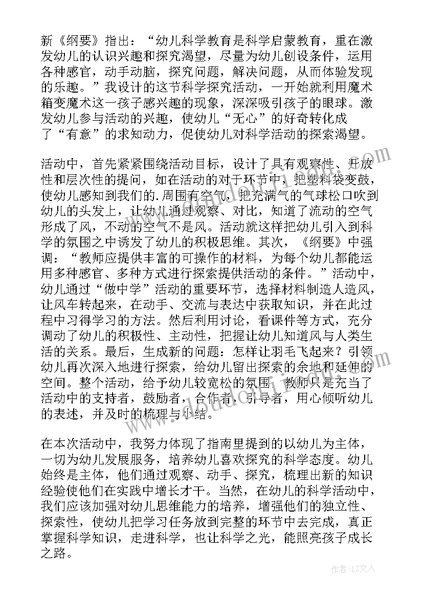 2023年幼儿推理教案 教学反思幼儿园(优质10篇)