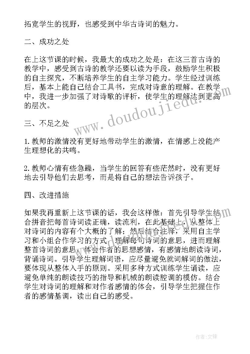 2023年四年级平移的教案(汇总7篇)