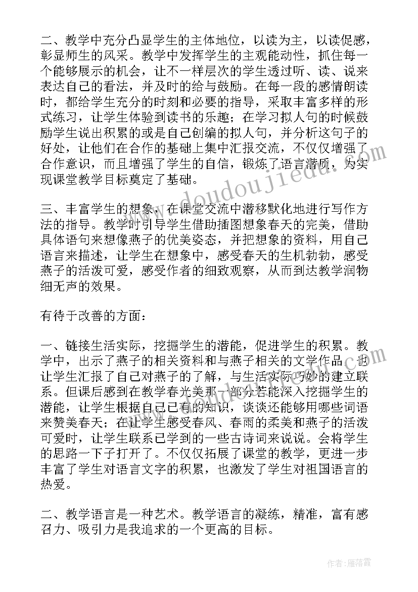 幼儿园小班小熊醒来吧教学反思(实用9篇)