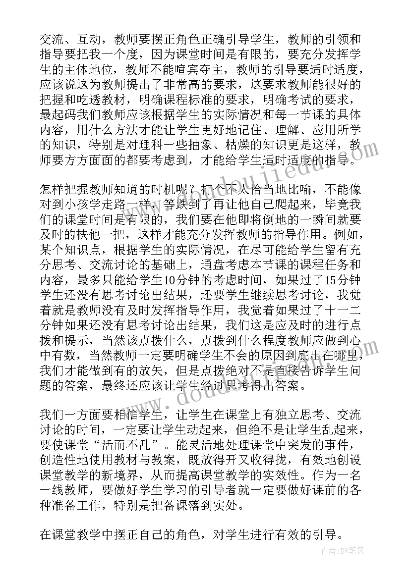 最新初中历史教师教学反思(汇总8篇)