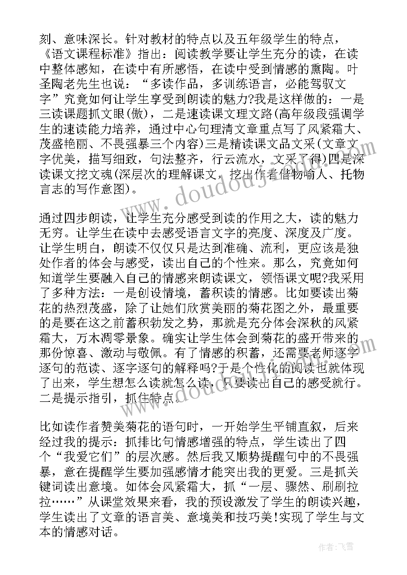 雨点儿第一课时教学设计及反思 二次函数第一课时教学反思(优秀7篇)