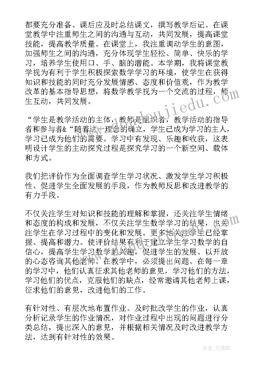 最新六下苏教版数学教学反思(实用8篇)