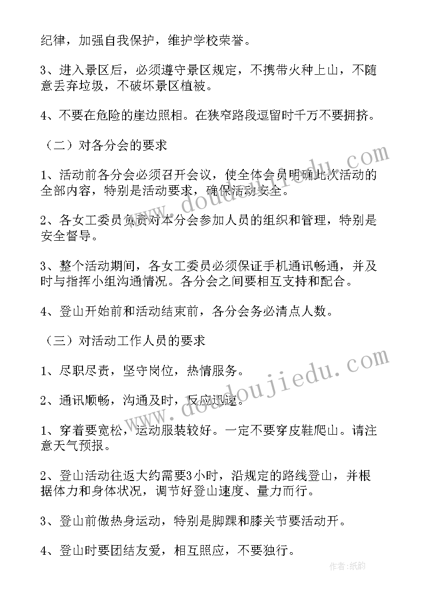 最新美发店女神节活动 妇女节活动方案(大全9篇)