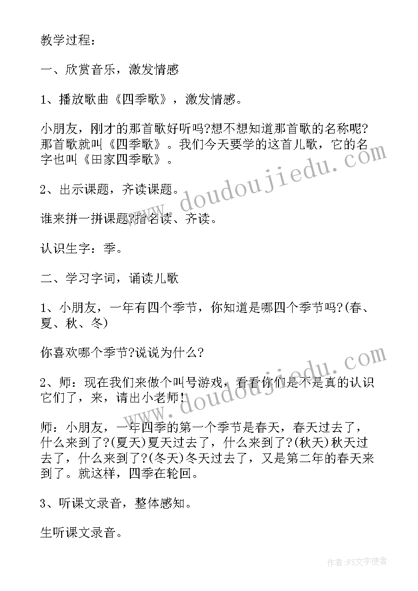 部编版三下第一课古诗三首教学反思(模板5篇)