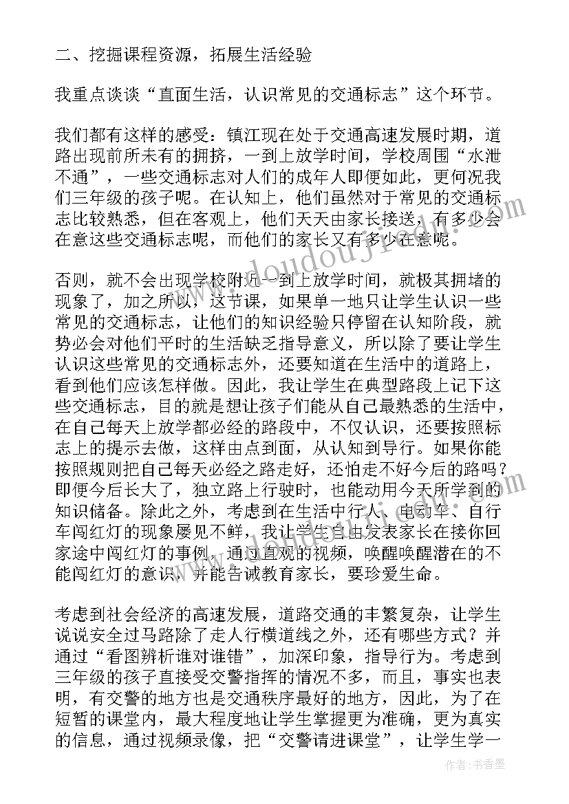 2023年绿色的食品教学反思中班 亲亲绿色教学反思(大全5篇)