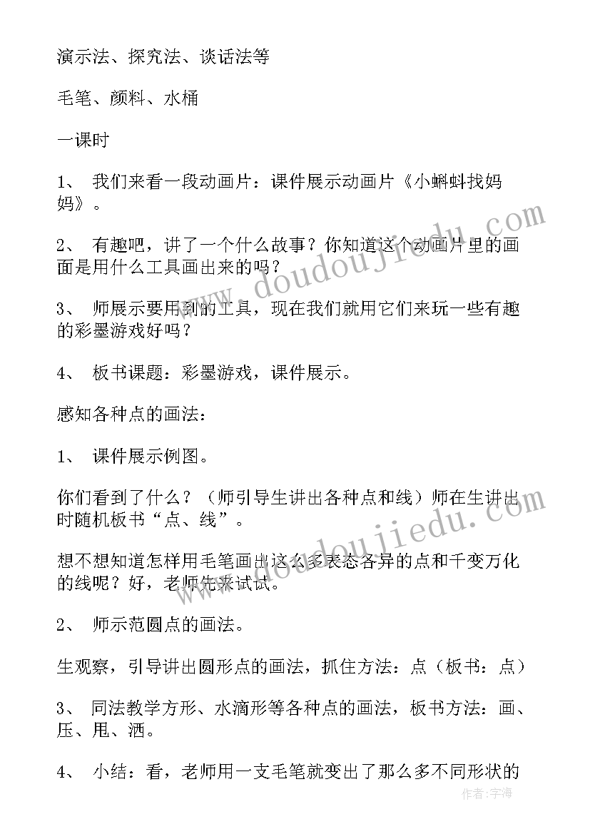 最新小学游戏化教学心得体会(精选5篇)