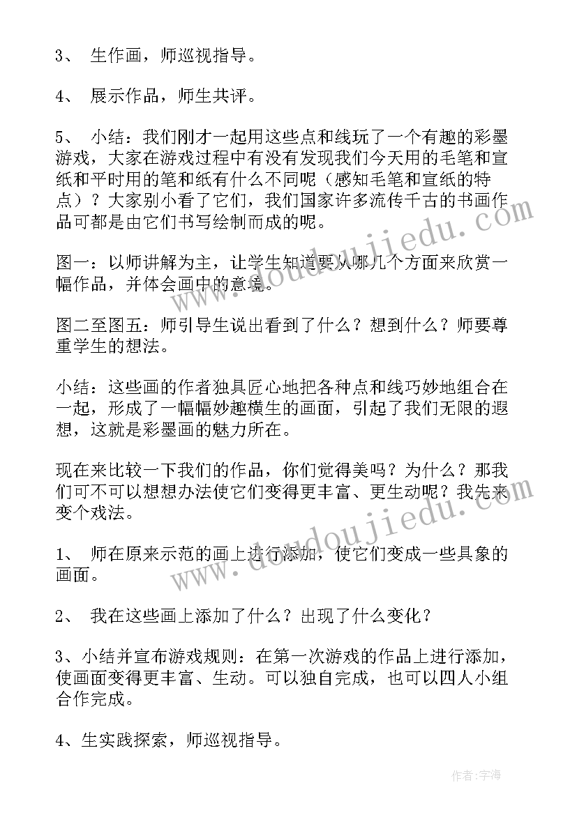 最新小学游戏化教学心得体会(精选5篇)