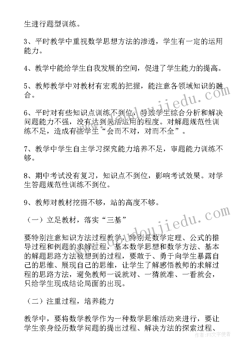 2023年三年级数学教案及教学反思 三年级数学教学反思(汇总9篇)