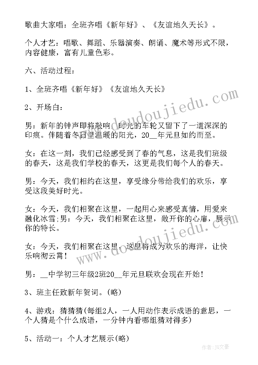 2023年班级六一活动流程 学校庆六一节目活动方案(优秀5篇)